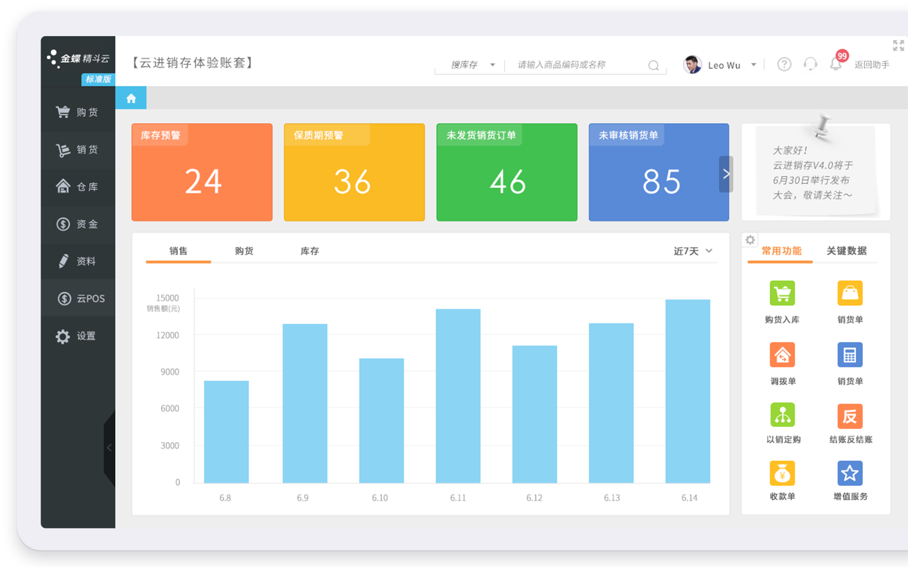 代账云代账管理系统